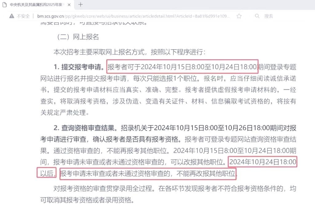 2025国考湖南考生如何备考？-图2