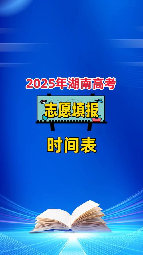 2025国考湖南考生如何备考？-图3