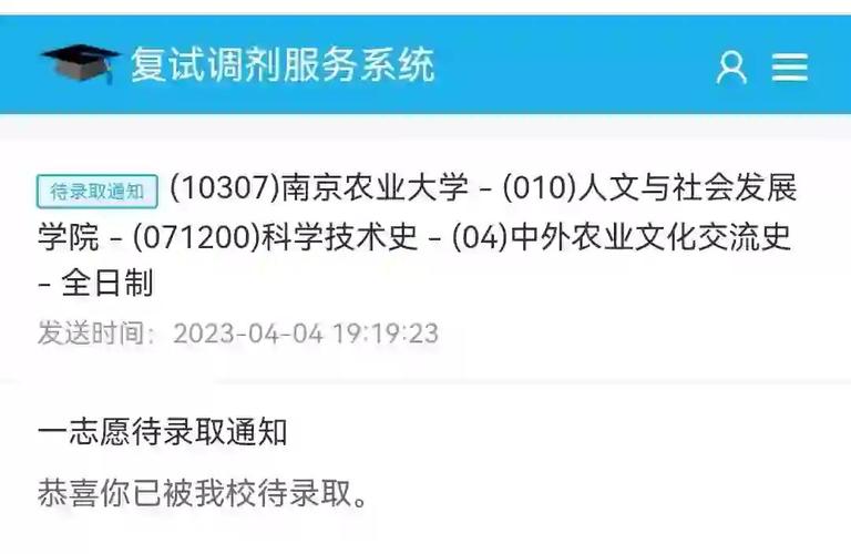 这里为您生成一个20-30字左右的疑问标题，，南农大考研调剂竞争激烈吗？低分考生现在准备还有上岸希望吗？-图3