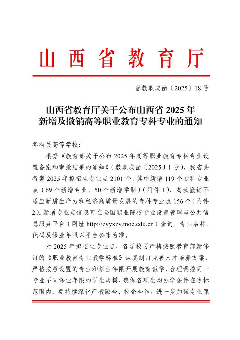 山西2025国考公告啥时候出？-图2