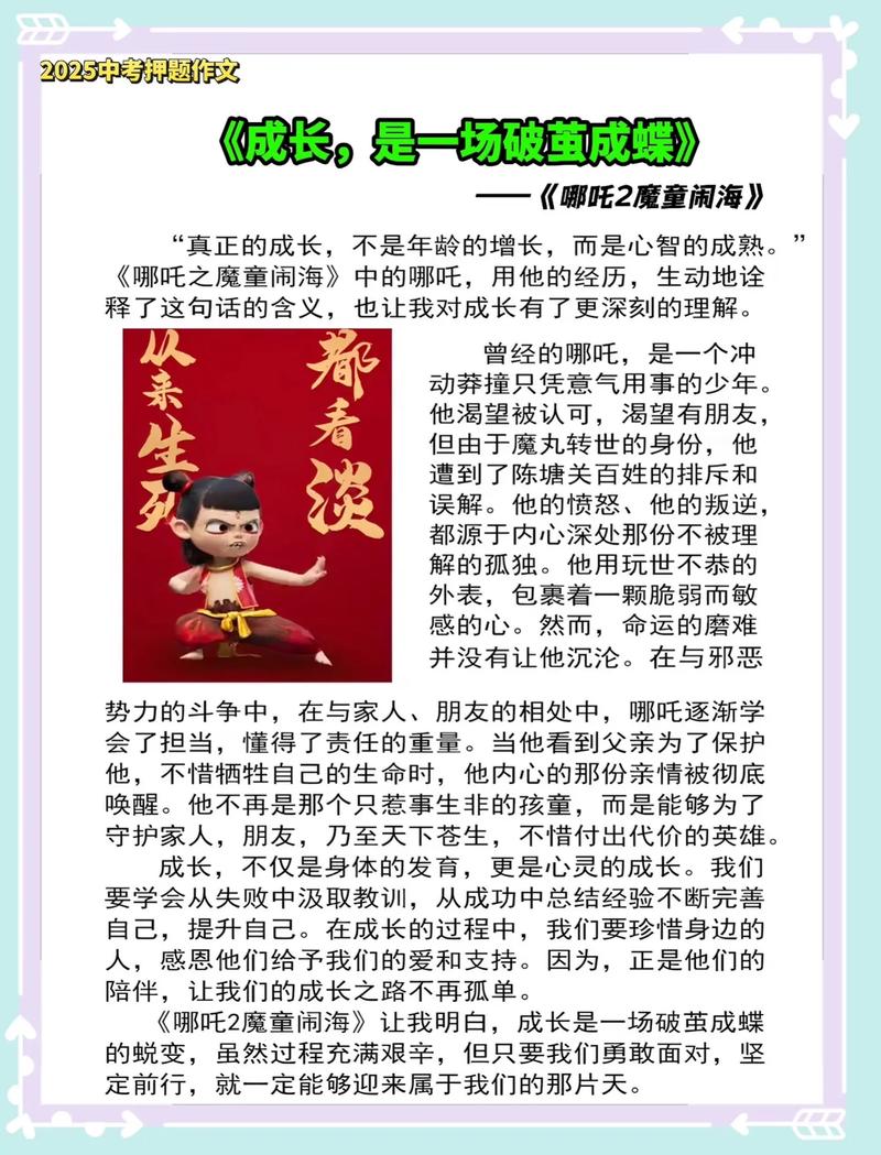 2025国考热点素材有哪些新方向？-图2