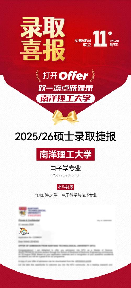 南邮电子信息专硕考研怎么准备？-图1