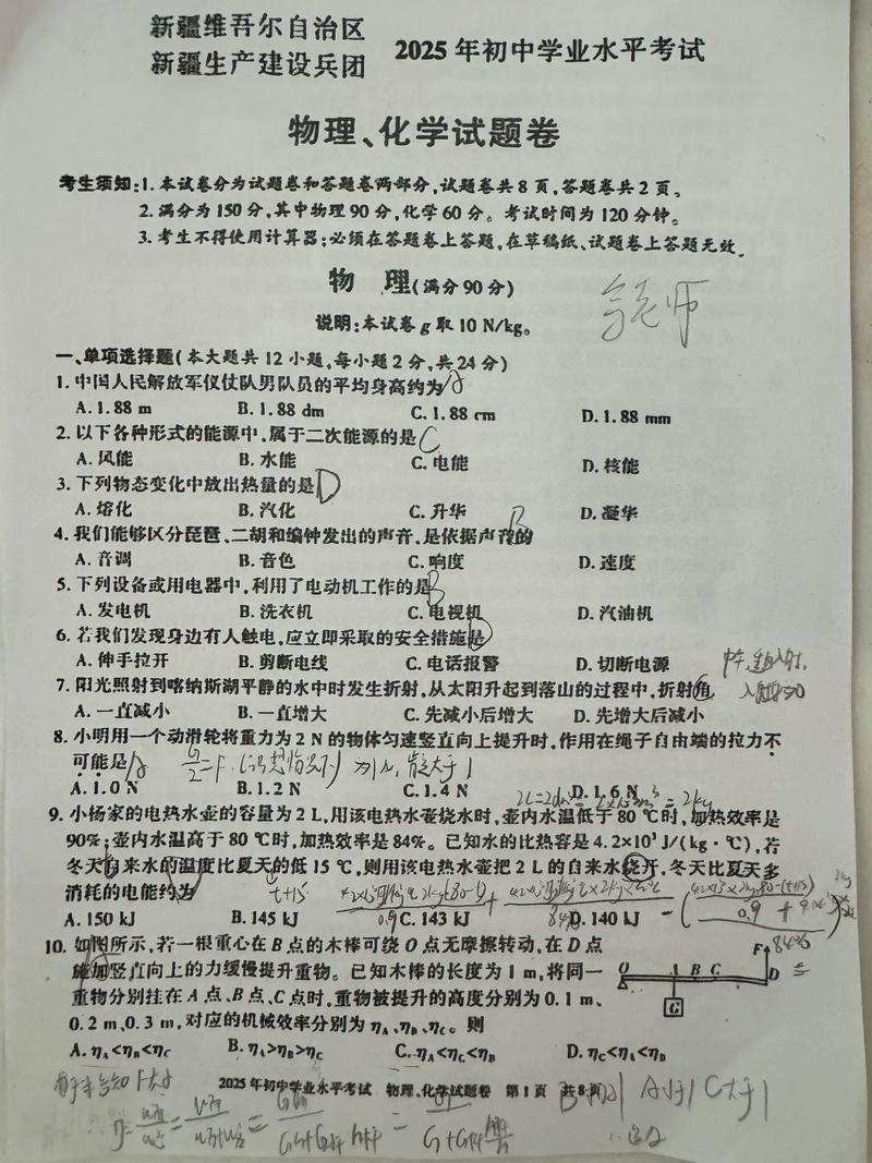 2025新疆大学考博题有何新变化？-图1