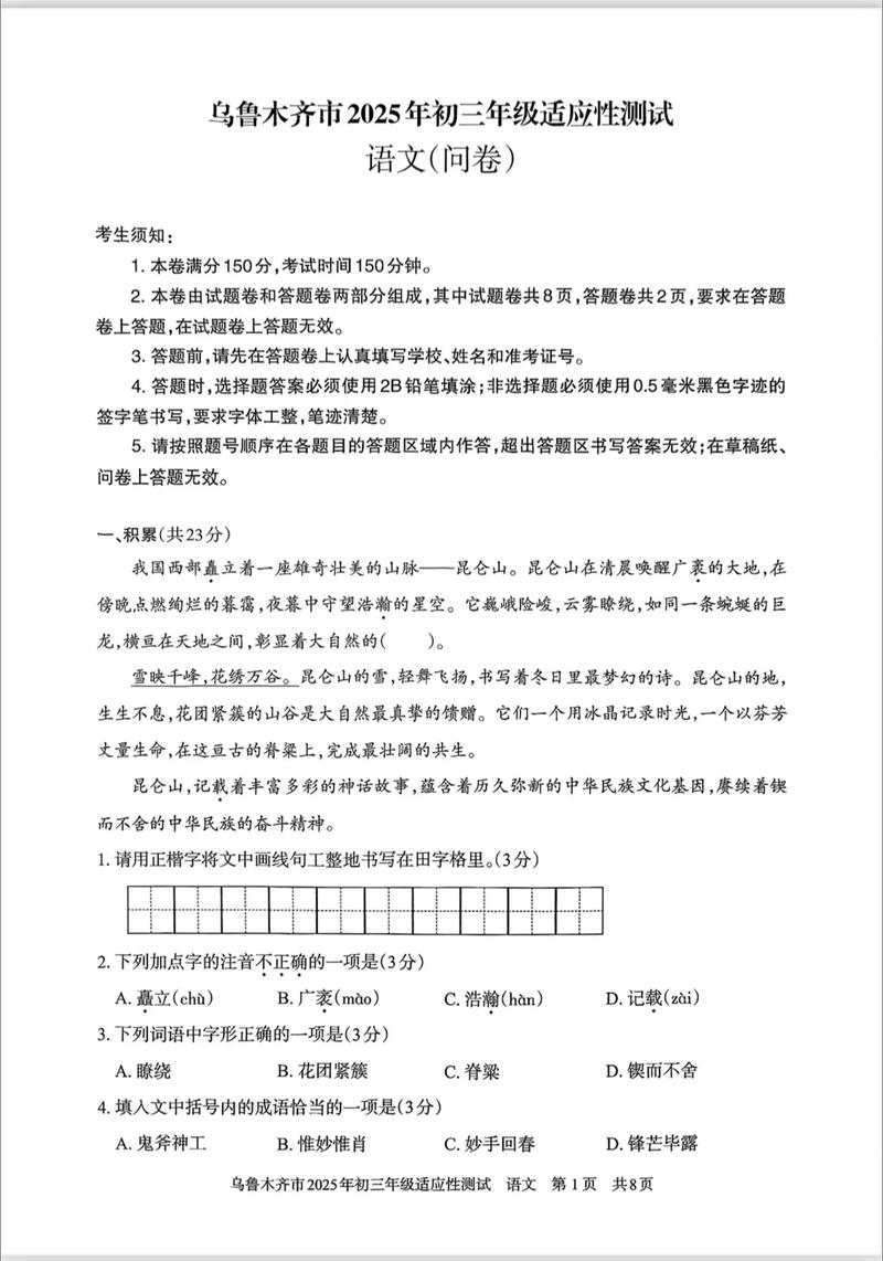 2025新疆大学考博题有何新变化？-图2