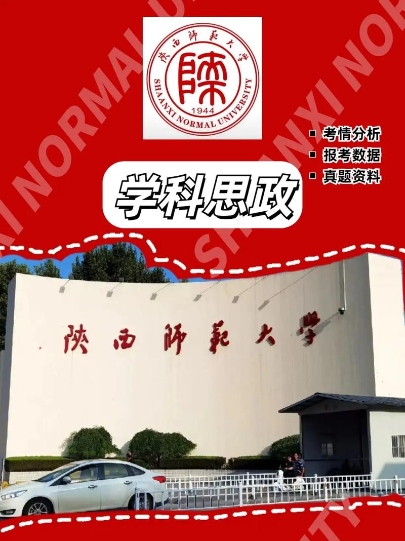 陕西师范大学视传考研怎么准备？-图1