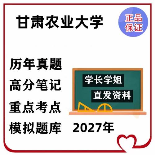 甘肃林业考研难不难？-图1