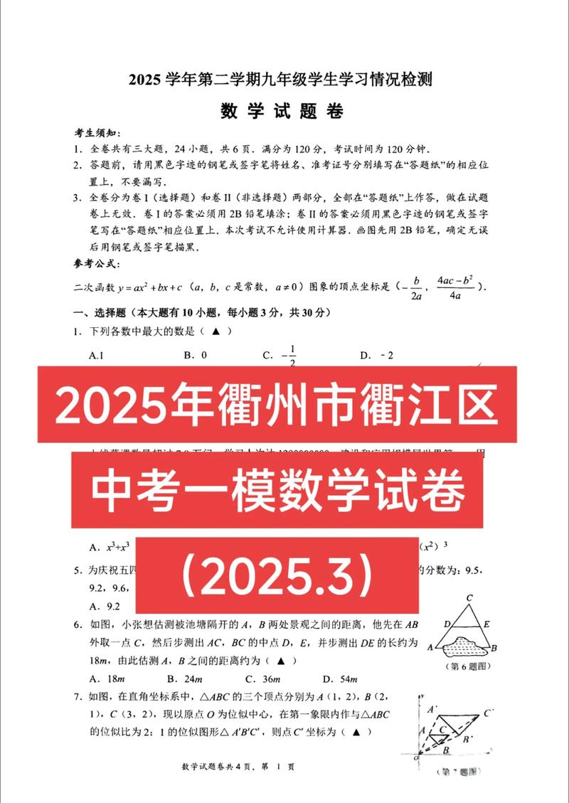 2025国考浙江考区有何新变化？-图3