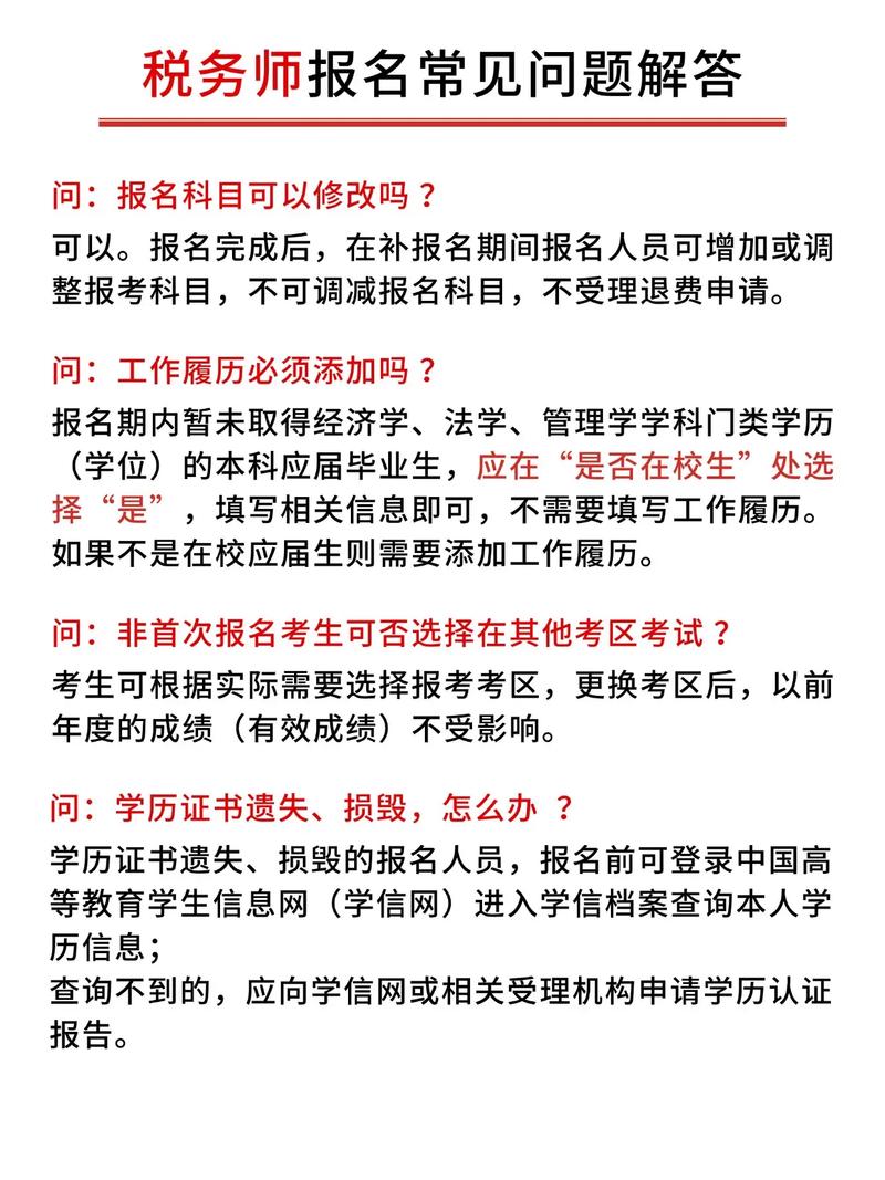 2025国考深圳税务何时报名？-图3