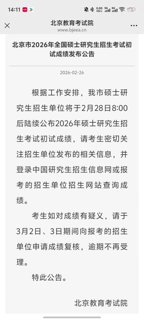 人大公管考研怎么准备？-图2