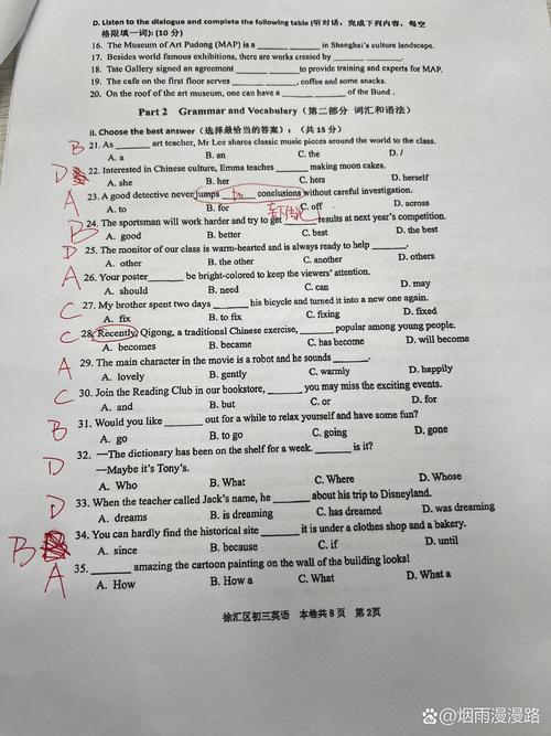 地大14年考博英语答案哪里有？-图3