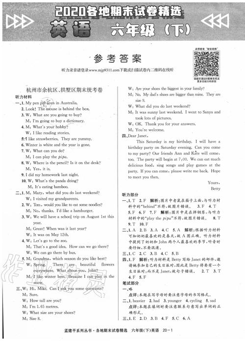 地大14年考博英语答案哪里有？-图2