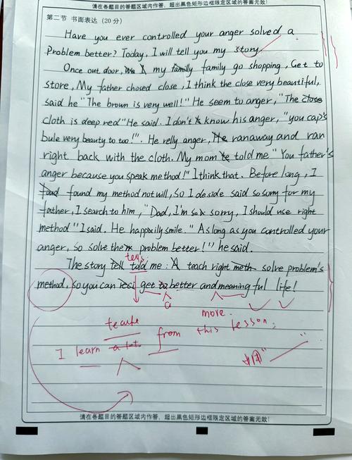 写错了，会影响成绩吗？-图2