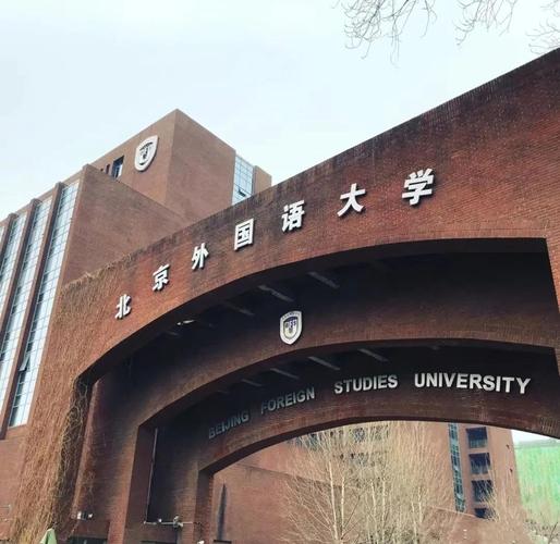 北航外国语言文学考研难不难？-图1