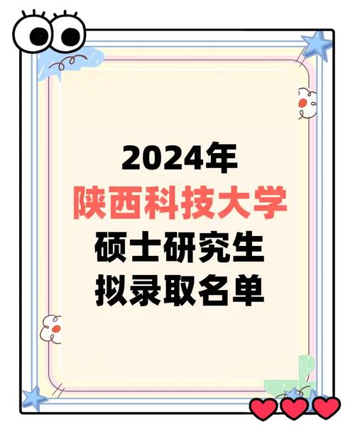 西安科技大学通信考研难度如何？-图1