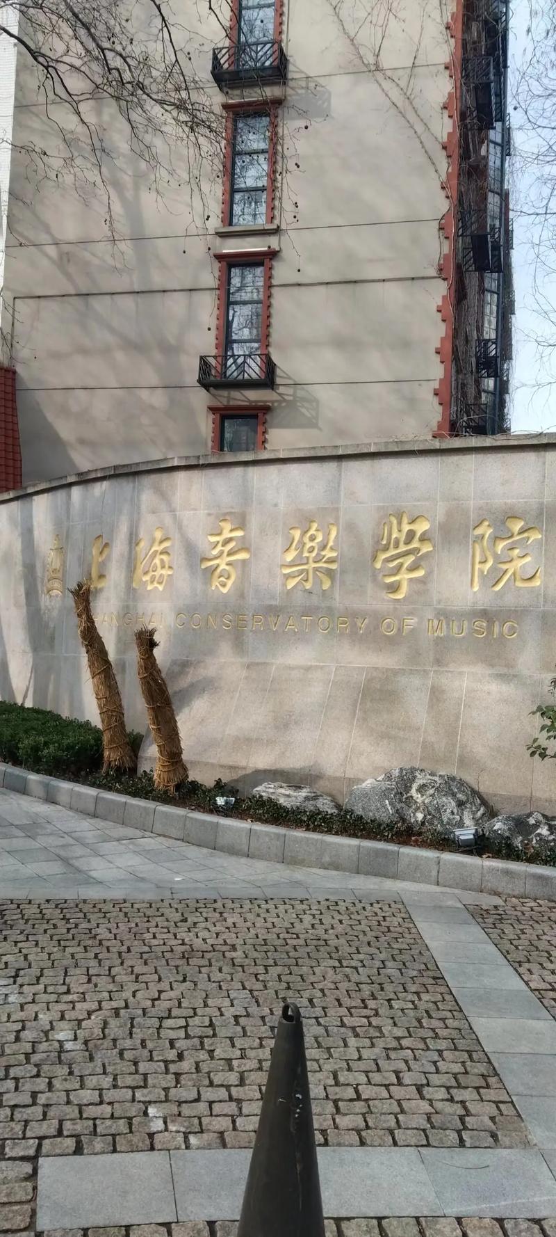 上海音乐学院考博英语难度如何？-图3