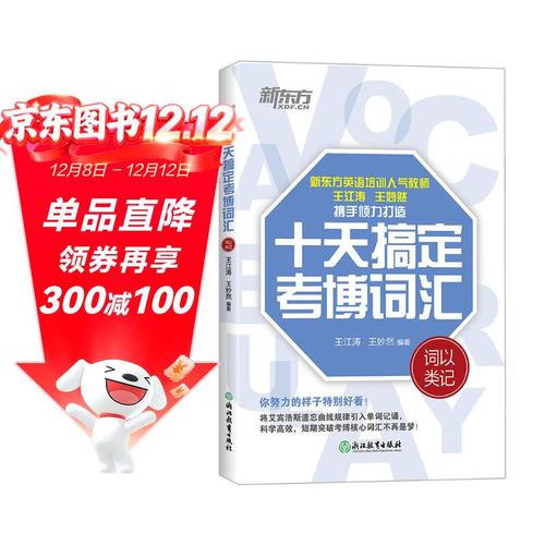 2025新东方医学考博有何新变化？-图2