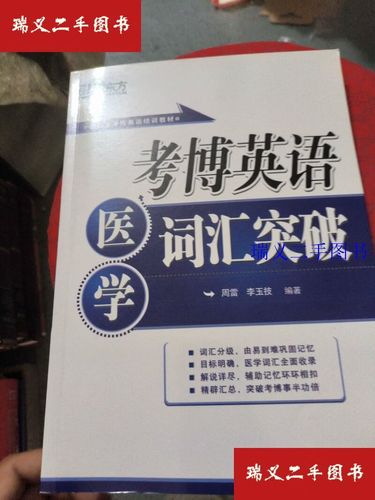 2025新东方医学考博有何新变化？-图1