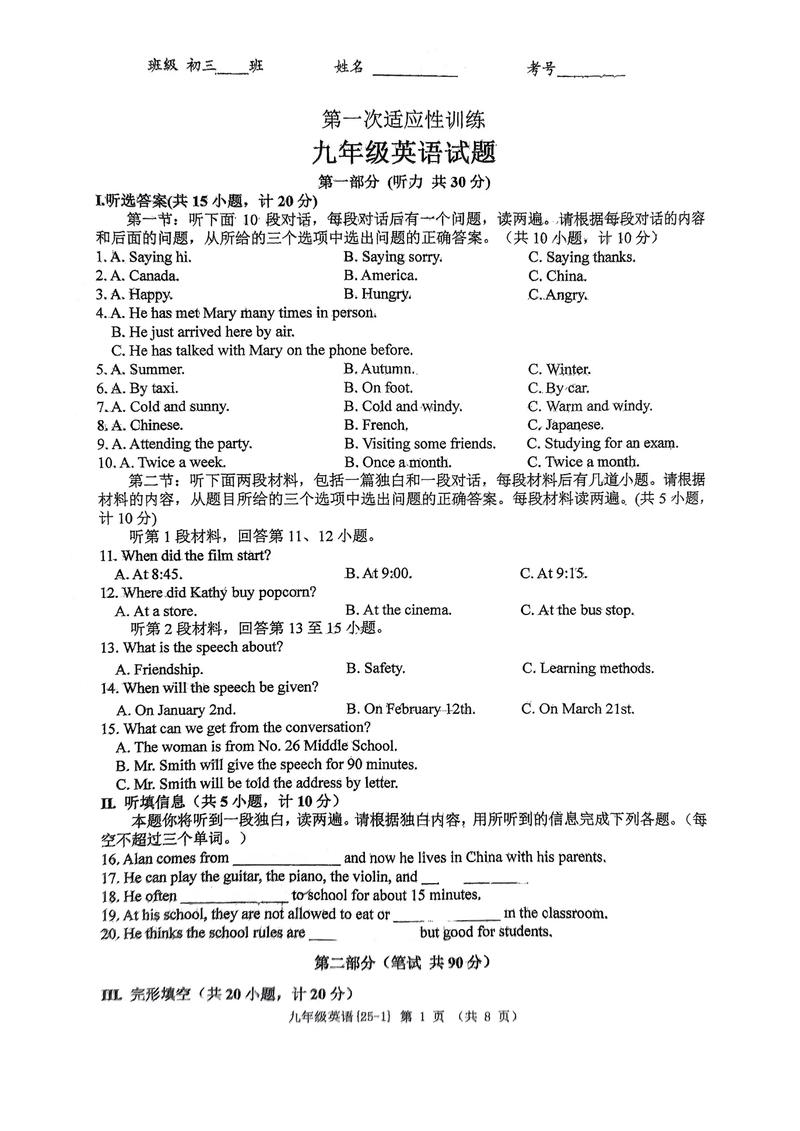 西工大2025考博英语难度如何？-图1