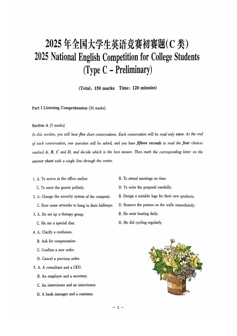 西工大2025考博英语难度如何？-图2