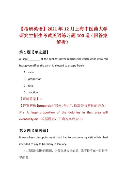 医学考博英语各题分值具体是多少？-图2