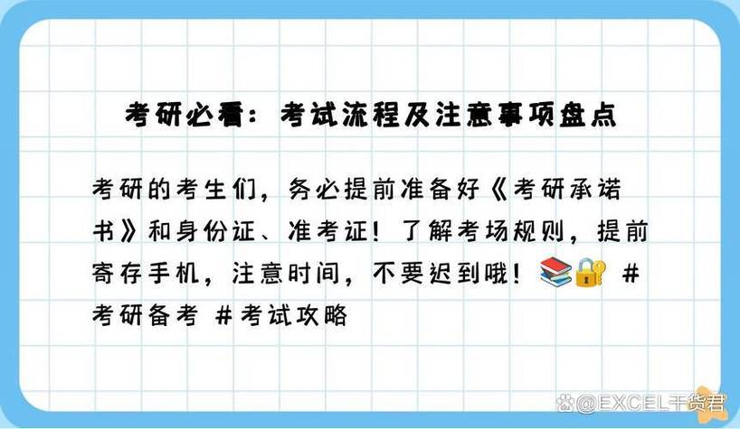 山东省考研健康承诺书有何具体要求？-图3