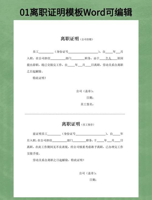 考博单位拒开离职证明怎么办？-图2