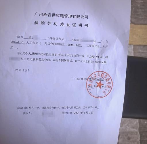 考博单位拒开离职证明怎么办？-图3