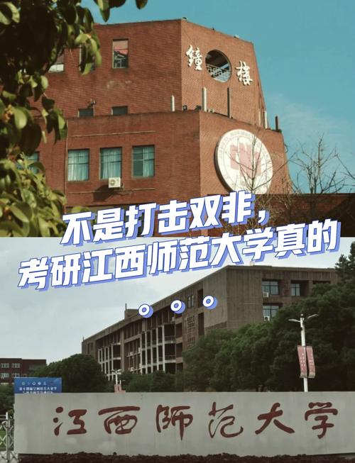 江西师大学科思政考研怎么准备?-图2 江西师大学科思政考研怎么准备?-图2