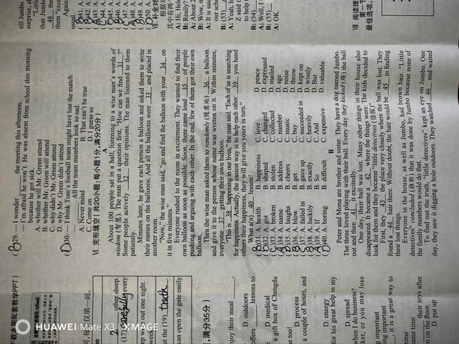 社科院考博英语2008难度如何？-图3