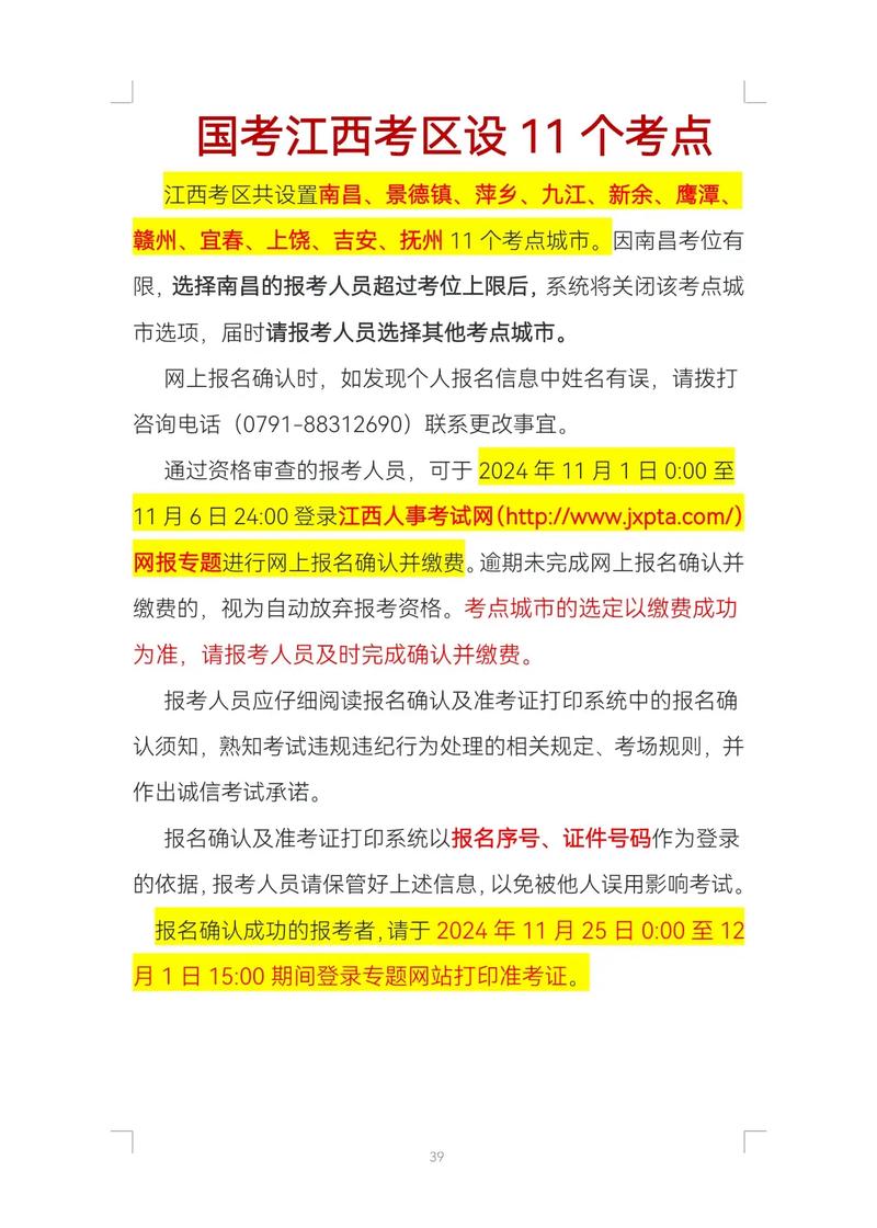 2025国考济源考点具体位置在哪？-图2