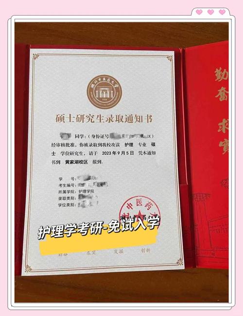 济宁护理学考研，怎么备考？-图1