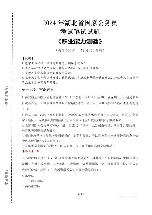 武汉精准脱贫如何助力国考？-图3