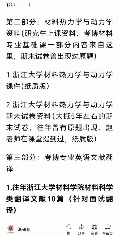 浙大经济学考博真题难度如何？-图1