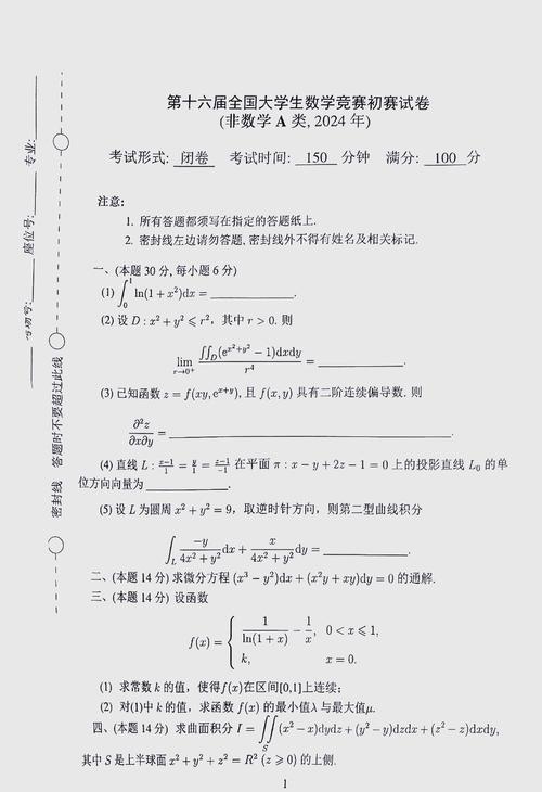 浙大经济学考博真题难度如何？-图2
