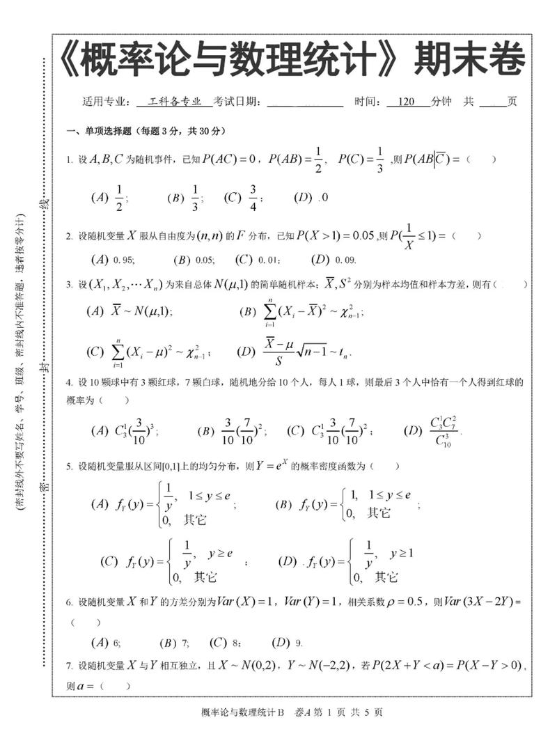 浙大经济学考博真题难度如何？-图3
