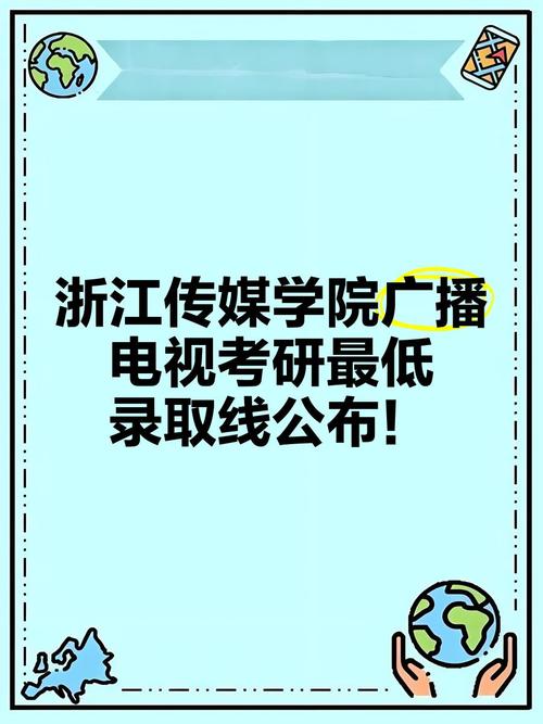 浙传广播电视新闻考研考什么？-图2
