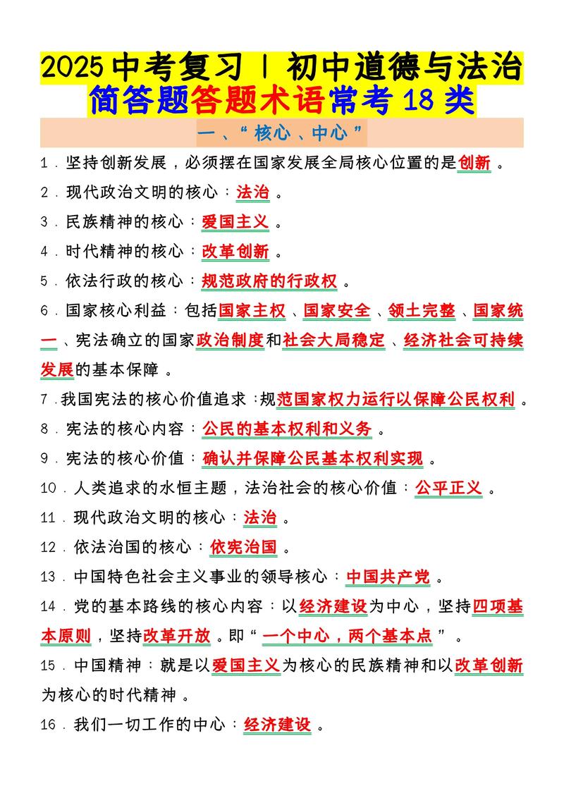 思想政治教育考博核心考点有哪些？-图3