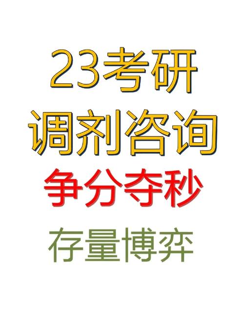 重庆市委党校考研调剂有何条件？-图2