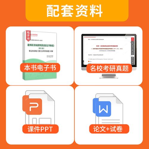 戴炜栋语言学考研学校有哪些推荐？-图3