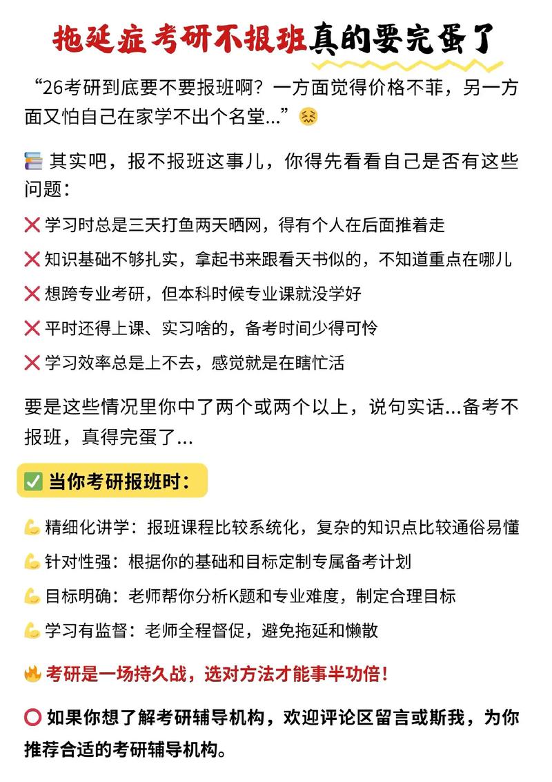 考研不报班，能上岸吗？-图3