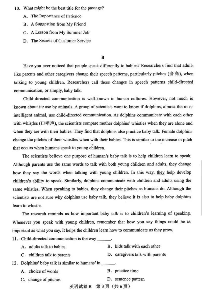 2025远程考博英语难度如何变化？-图2