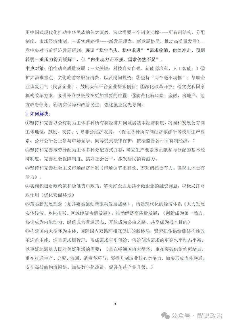 2025国考大纲有何新变化？-图2