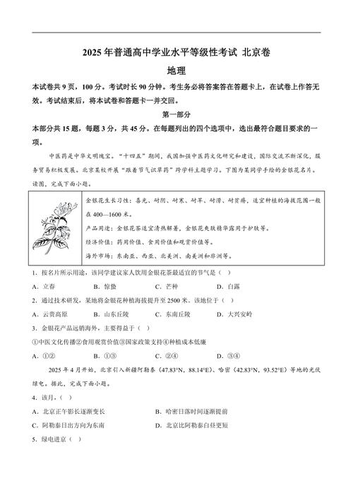 2025北中医考博试题难度如何？-图1