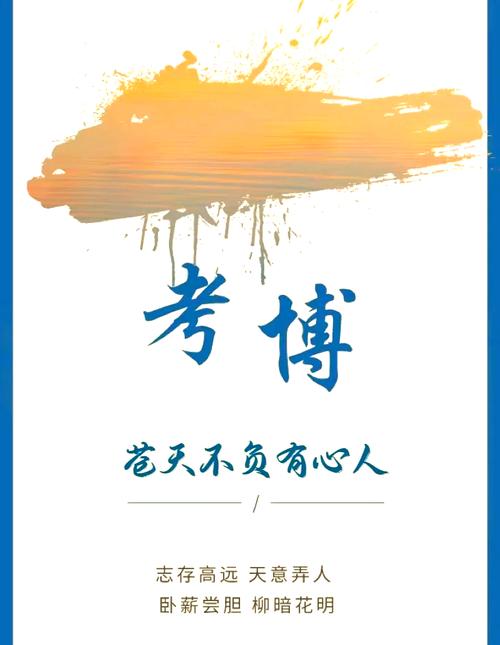 考博梦想坚持，如何顺利达成？-图2