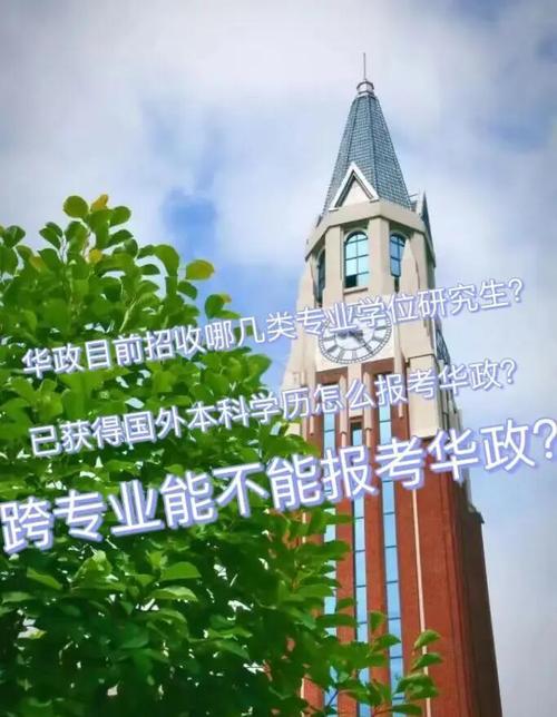 华东政法大学翻译考研怎么准备？-图3