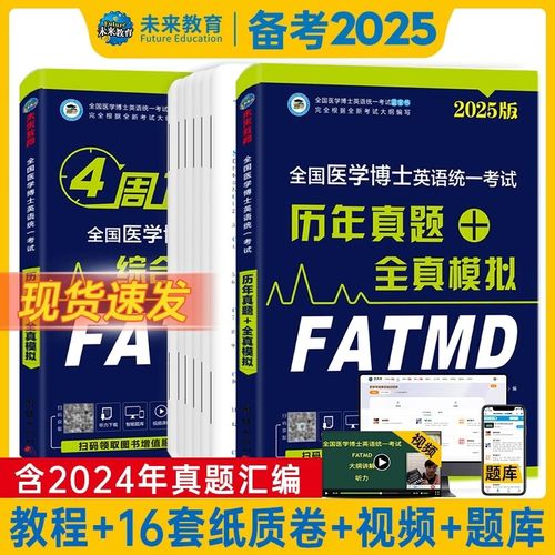 2025医学考博统考何时报名？-图1