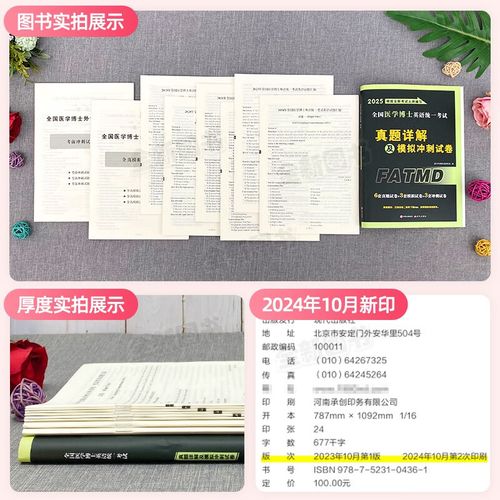 2025医学考博统考何时报名？-图2