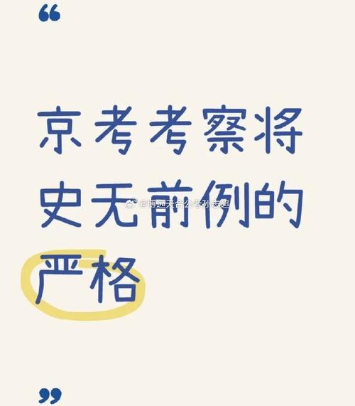 京考已录用国考也通过-图1