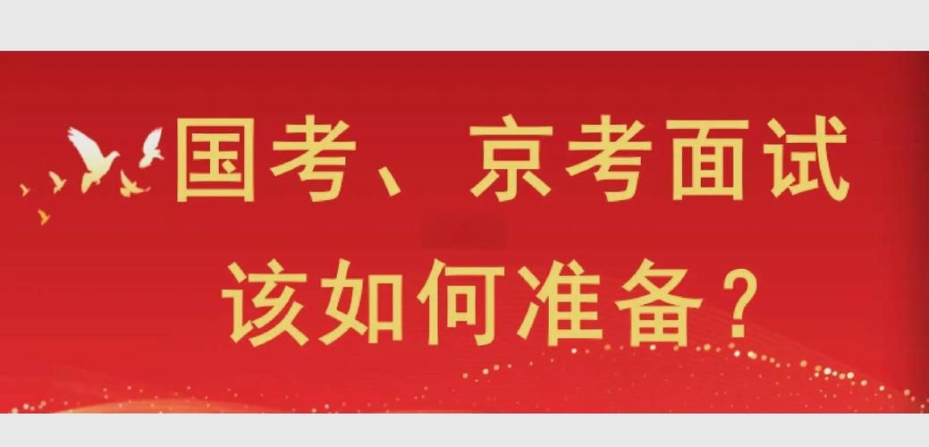 京考已录用国考也通过-图3