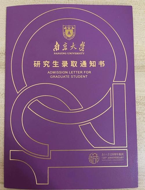 南大新传学硕考研考什么？-图2